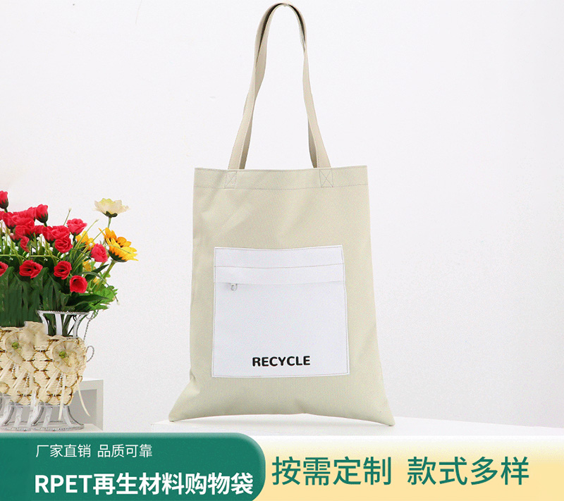 RPET再生环保材料购物袋